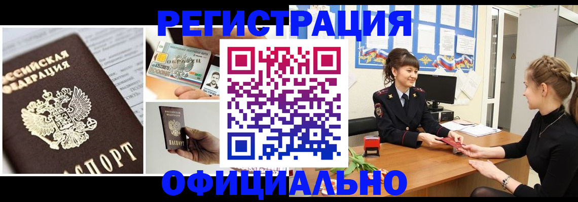 прописка для кредита в Вязьме