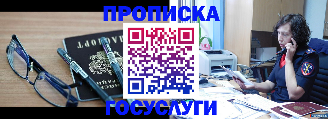 прописка для военкомата в Вязьме